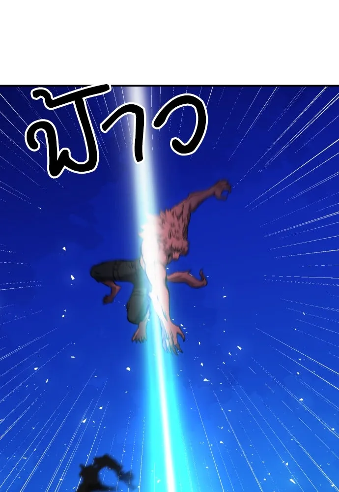 ดรูอิดแห่งสถานีโซล ตอนที่ 189 รูปที่ 116