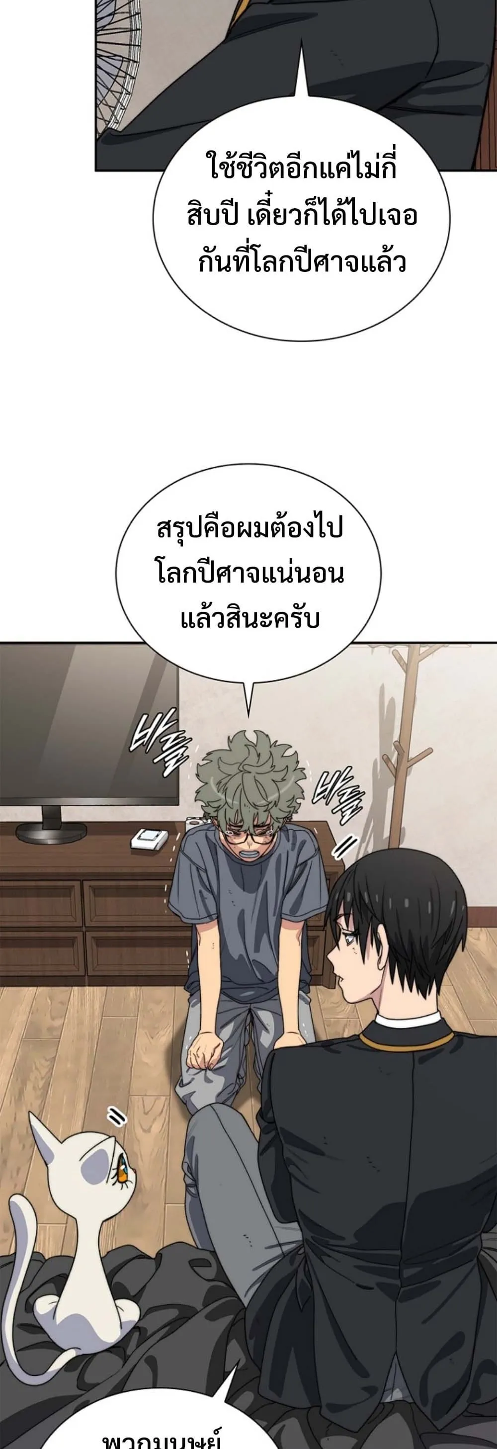 The 18-Year Old Demon King ตอนที่ ตอนที่ 12 รูปที่ 23