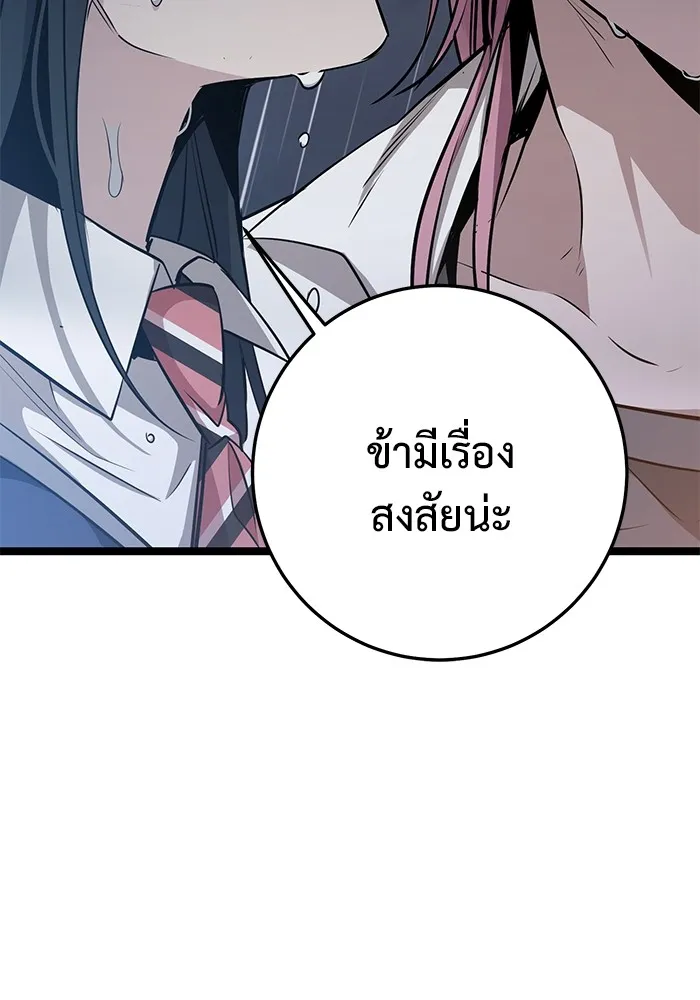 ราชินีนักบู๊ ตอนที่ 28 รูปที่ 176