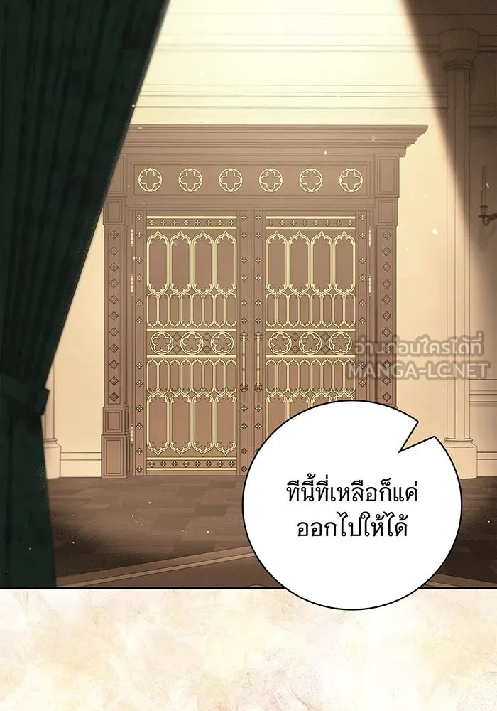 สาว(ลับ)ใช้ของท่านเคานต์ตาบอด ตอนที่ 20 รูปที่ 93