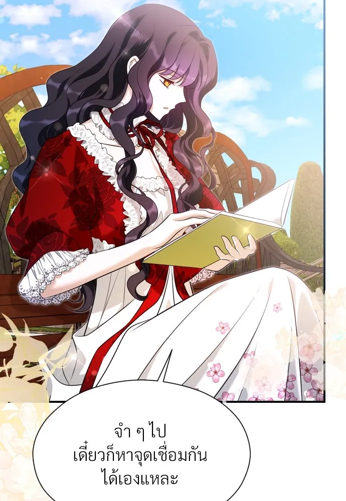 จักรพรรดิคลั่งรักที่เด็กกว่าฉันพันปี ตอนที่ 25 รูปที่ 71