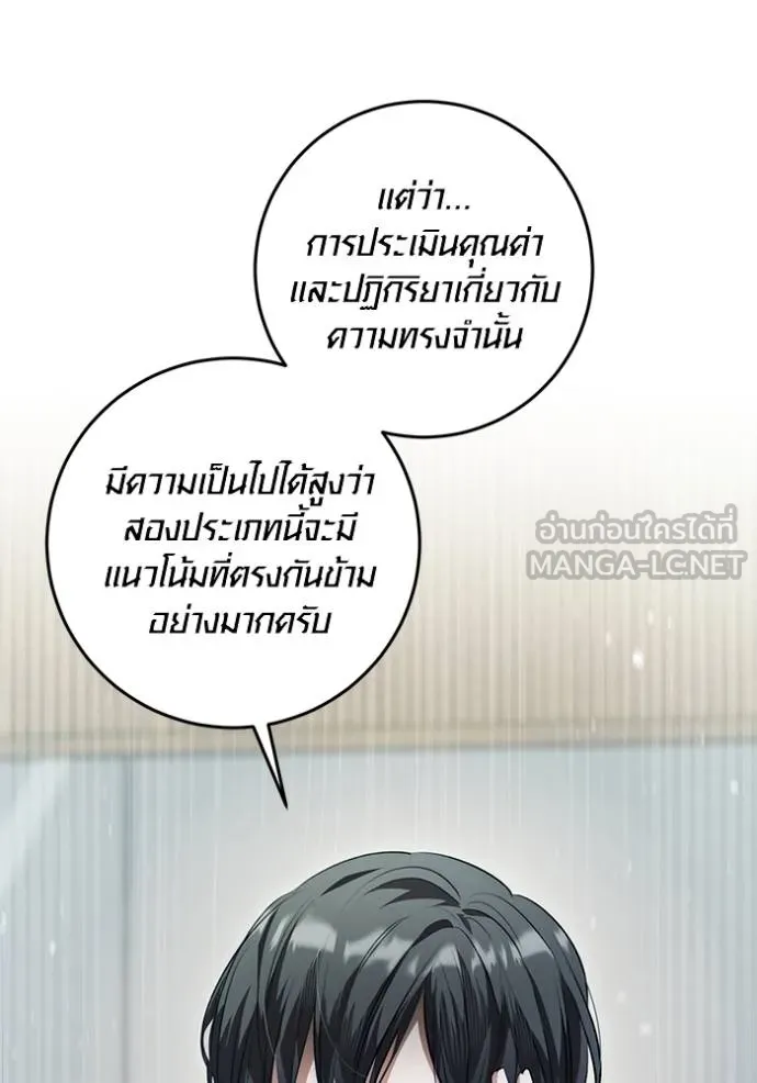 ออร่าดาราอัจฉริยะ ตอนที่ 26 รูปที่ 129