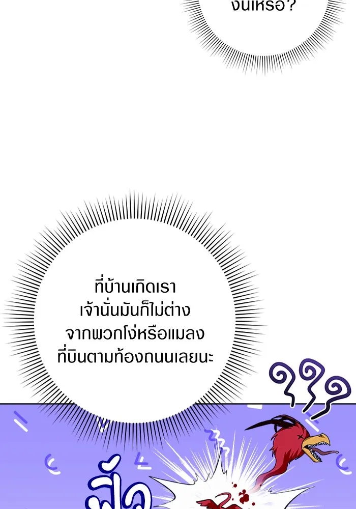 เชื่อเถอะ ฉันเป็นฮันเตอร์ห่วยแตก ตอนที่ 3 รูปที่ 100