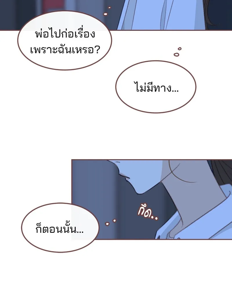เพียงลมหนาว ตอนที่ 28 รูปที่ 94