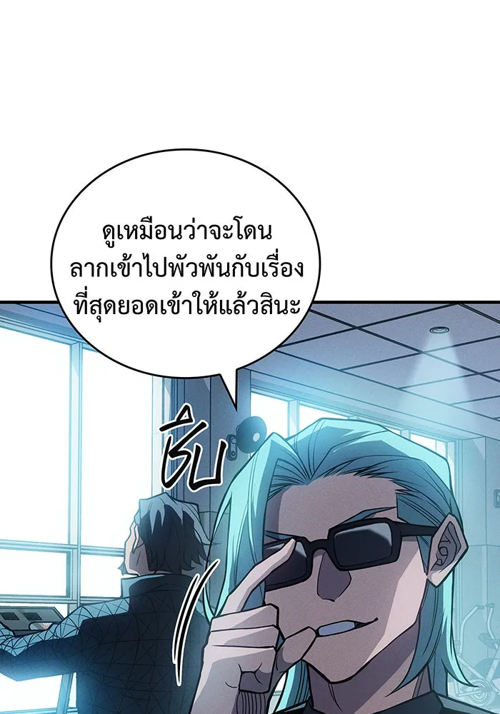 เกิดใหม่พร้อมพลังแห่งราชัน ตอนที่ 81 รูปที่ 80