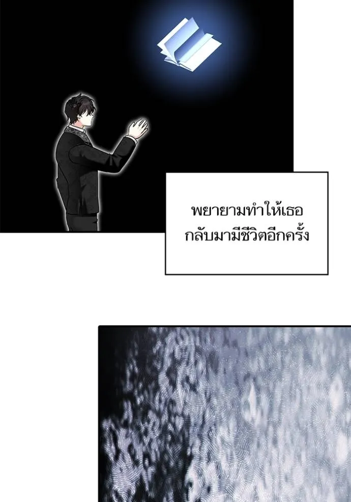 บุตรสาวของดยุกปีษศาจ ตอนที่ 179 รูปที่ 124