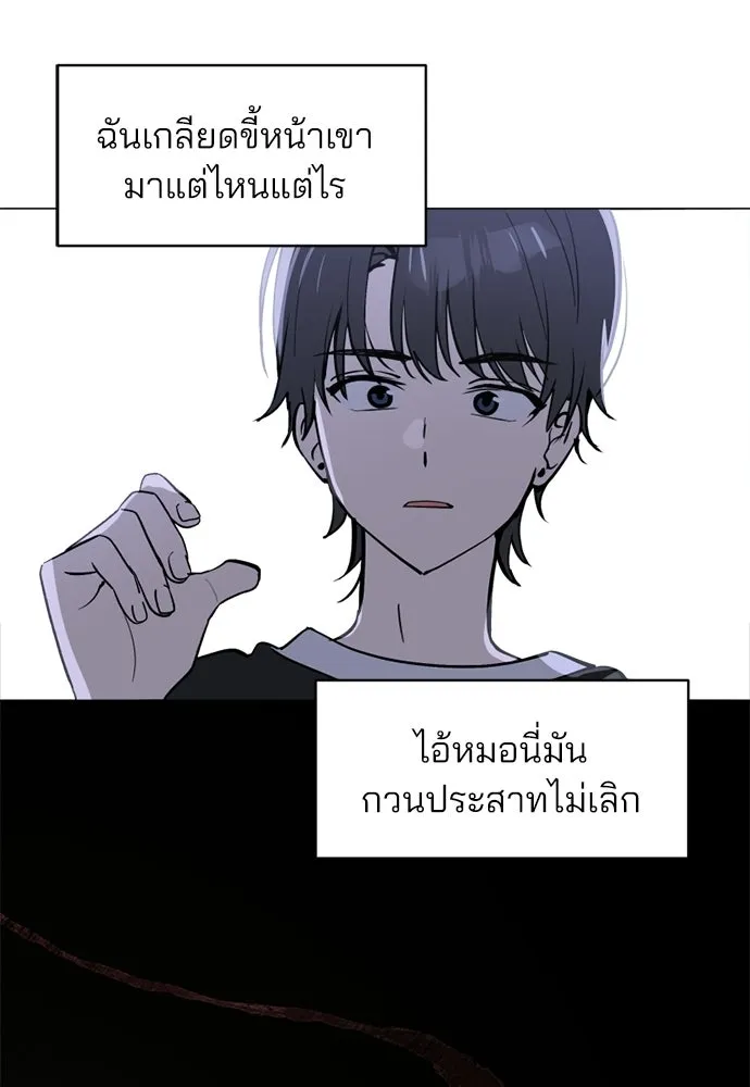 สวยเองนักเลงพอ ตอนที่ 52 รูปที่ 32