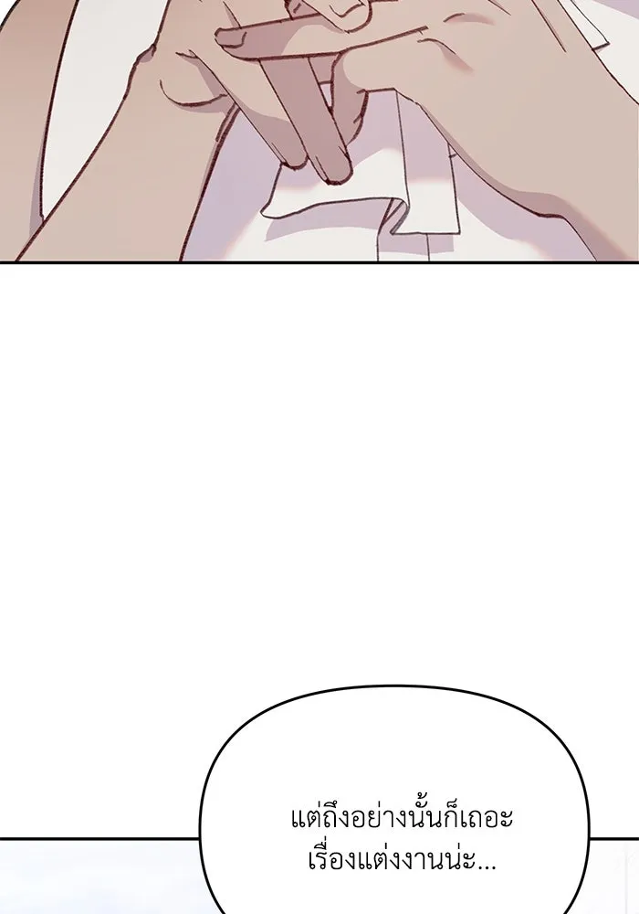 รักน้ำ รักปลา รักเธอนะ ตอนที่ 55 ปลาตีตราจอง รูปที่ 56