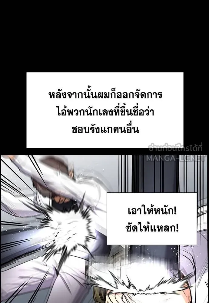 การศึกษาที่แท้จริง ตอนที่ 208 รูปที่ 69