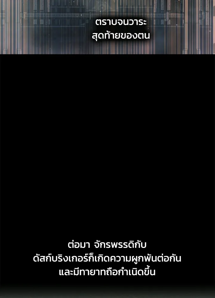 ผู้พิชิตเกมป้องกันฐาน ตอนที่ 156 รูปที่ 11