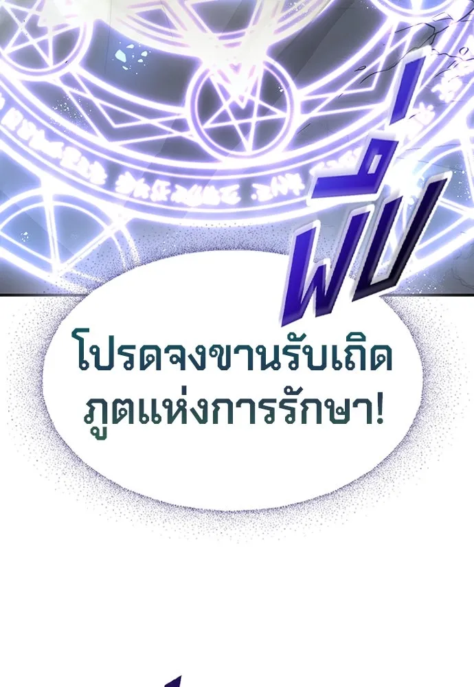 คลินิกสัตว์ต่างโลกของคิมโอจิน ตอนที่ 1 รูปที่ 20