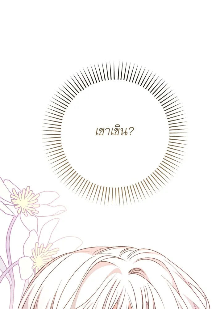 เกิดใหม่คราวนี้ ขอเป็นคนดีดูสักครั้ง ตอนที่ 67 รูปที่ 19