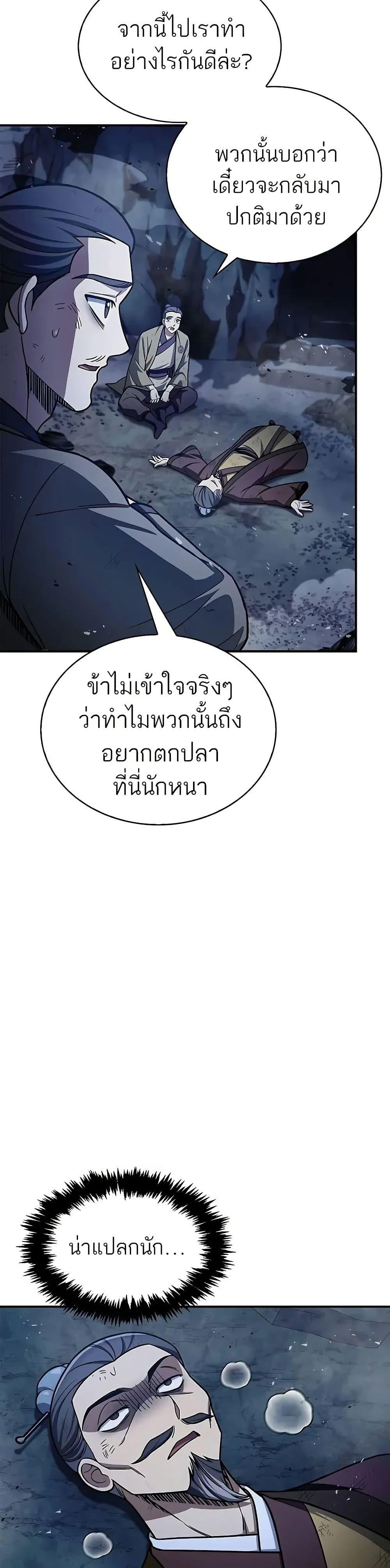 Manga-lc-com อ่านมังงะ อ่านการ์ตูน ออนไลน์ ฟรี Heavenly Grand Archive’s Young Master ตอนที่ 1 2 3 4 5 6 7 8 9 10 11 12 13 14 ฟรี ไม่มีโฆษณา Manga-lc - อ่าน มังงะ อ่าน การ์ตูน ออนไลน์ อ่านมังงะ ฟรี