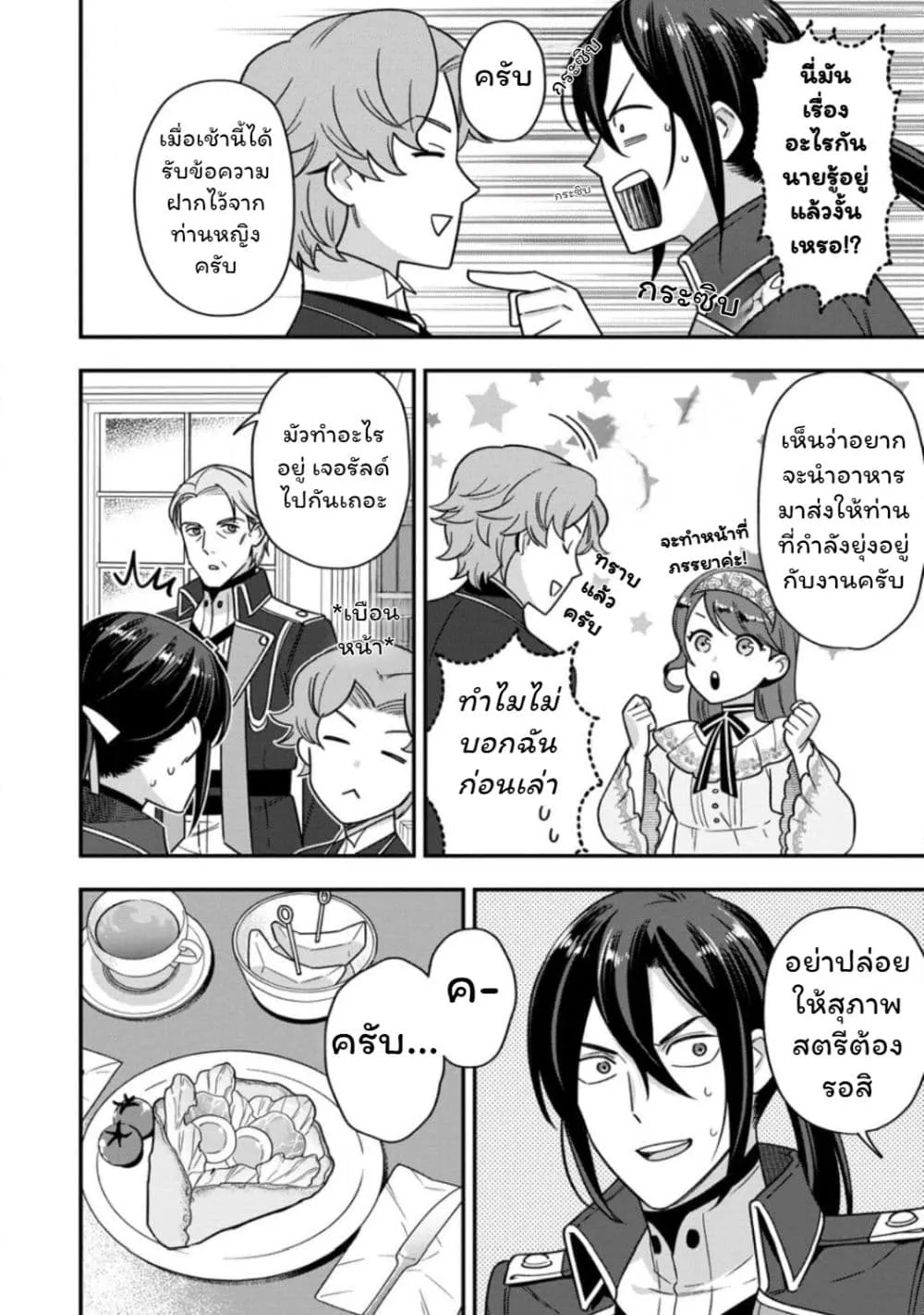 Manga-lc-com อ่านมังงะ อ่านการ์ตูน ออนไลน์ ฟรี Aisanai to Iwaremashite mo Moto Maou no Hakushaku Reijou wa  ตอนที่ 1 2 3 4 5 6 7 8 9 10 11 12 13 14 ฟรี ไม่มีโฆษณา Manga-lc - อ่าน มังงะ อ่าน การ์ตูน ออนไลน์ อ่านมังงะ ฟรี