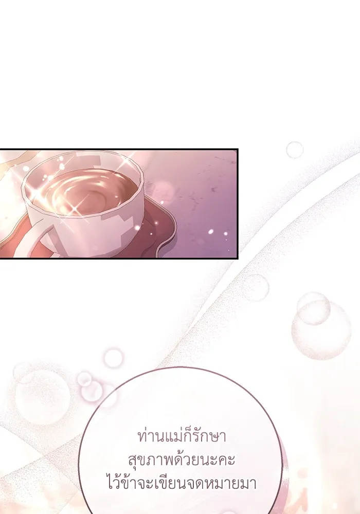 ย้อนเวลาพลิกชะตาทายาท ตอนที่ 9 รูปที่ 46