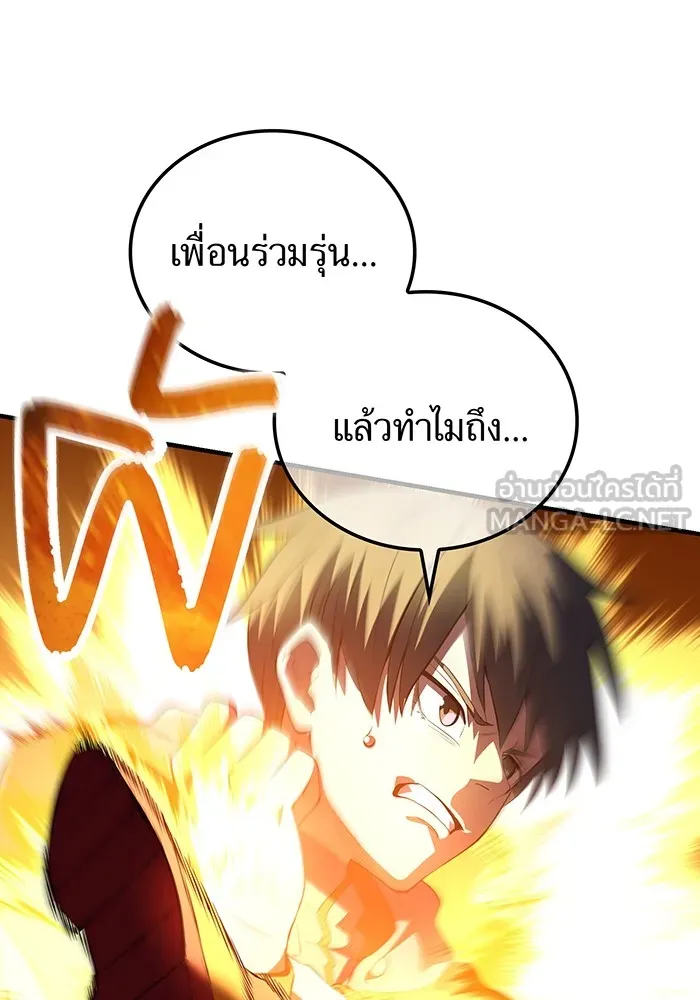 ฮันเตอร์สกิลโกง ตอนที่ 9 พิธีล้างบาป รูปที่ 36