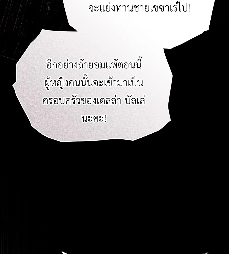 เล่ห์รักชนชั้นสูง ตอนที่ 13 รูปที่ 115