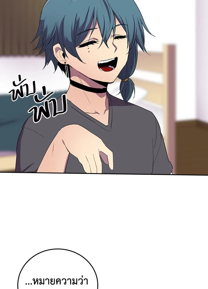 นักเลงกระจอกย้อนเวลามาทวงแค้น ตอนที่ 26 รูปที่ 64