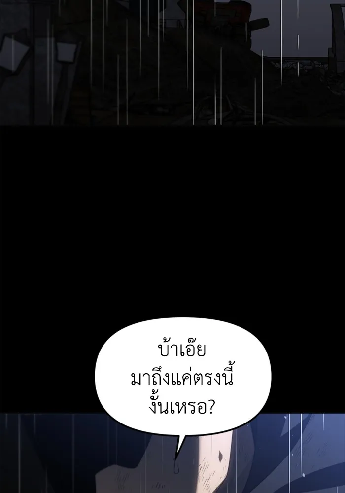 อดีตบอสหอคอย ตอนที่ 96 รูปที่ 103