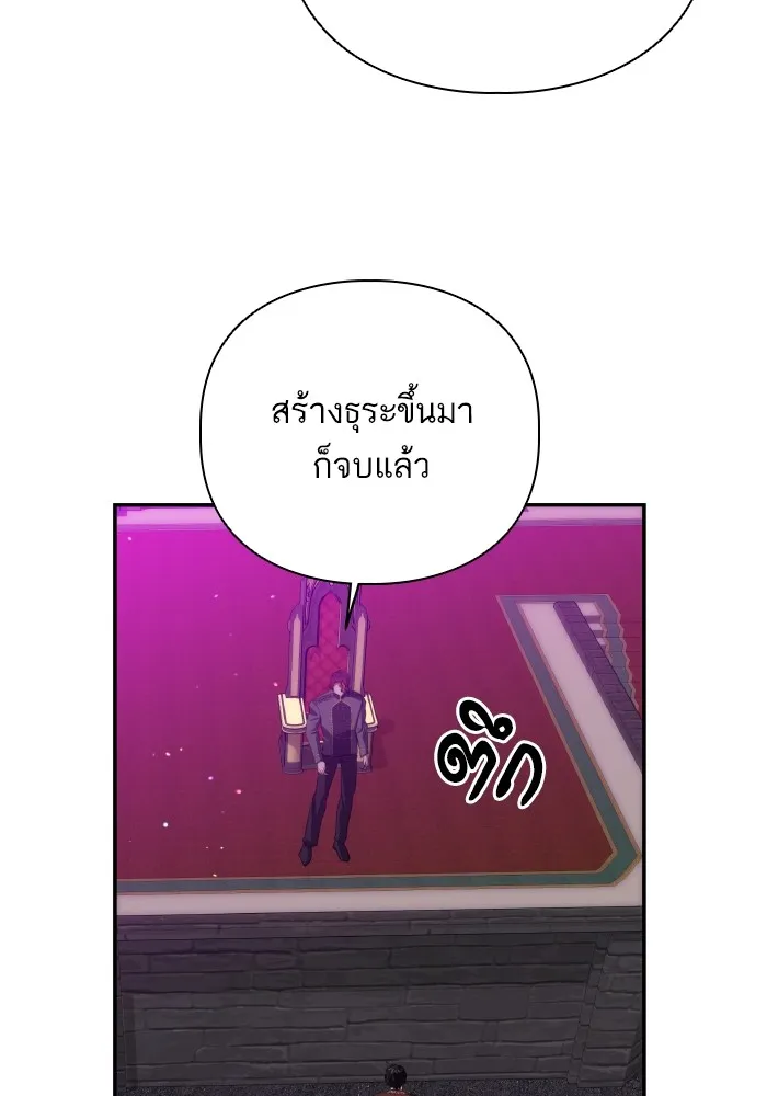 บุตรสาวของดยุกปีศาจ ตอนที่ 78 รูปที่ 92
