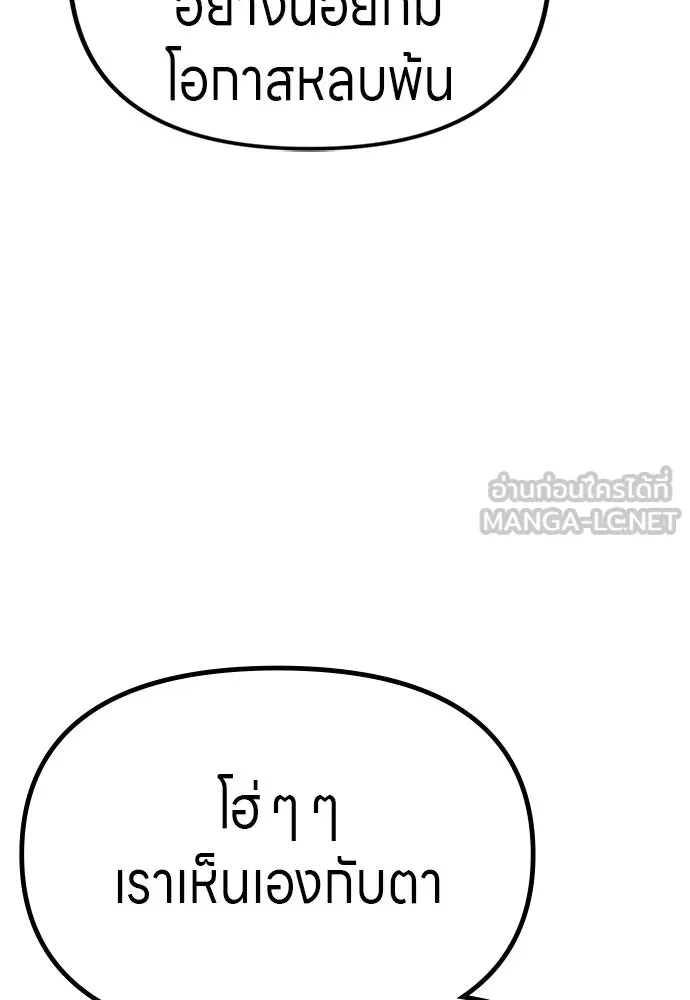 Zombie X Slasher ตอนที่ 56 รูปที่ 39