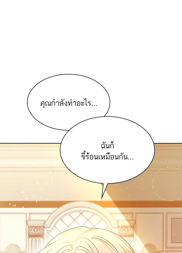 อดีตภรรยาของพระเอกหนุ่มจอมคลั่งรัก ตอนที่ 28 รูปที่ 56