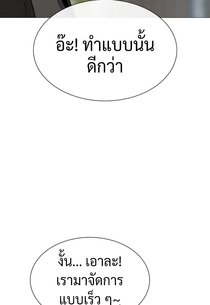 นักฆ่าย้อนวัย ตอนที่ 49 รูปที่ 208