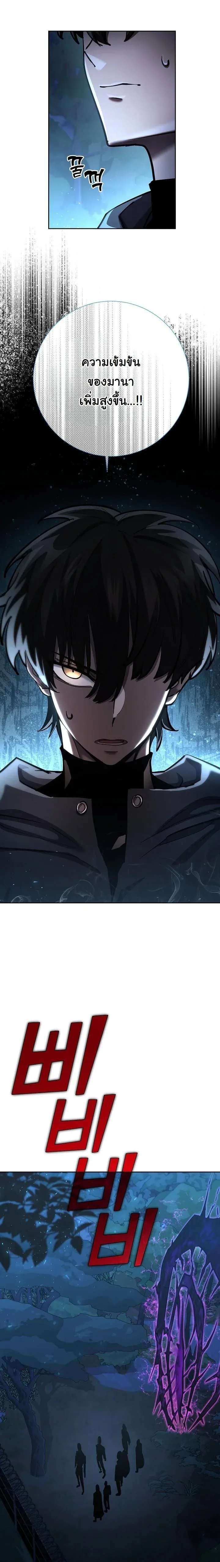 The Sword God from a Ruined World เทพดาบผ_รอดจากโลกท_ล_มสลาย ตอนที่ ตอนที่ 32 รูปที่ 42