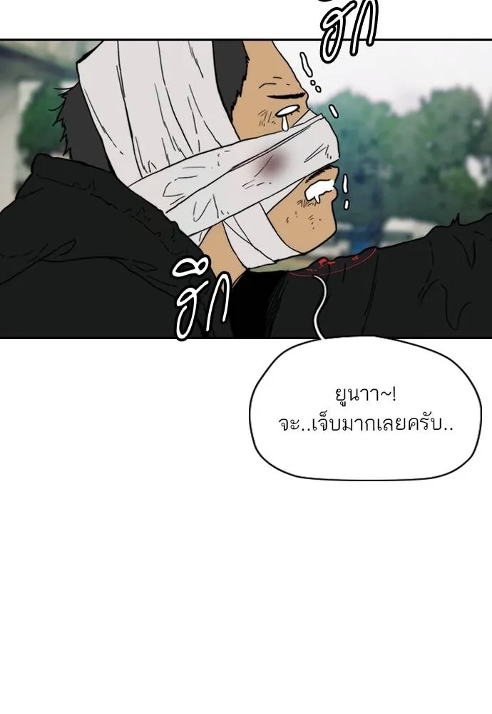 Wind Breaker ตอนที่ 242 รูปที่ 8