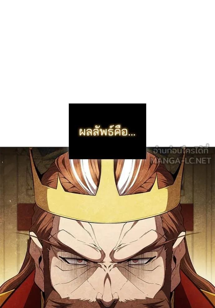 เกิดใหม่ในร่างดยุก ตอนที่ 100 รูปที่ 5