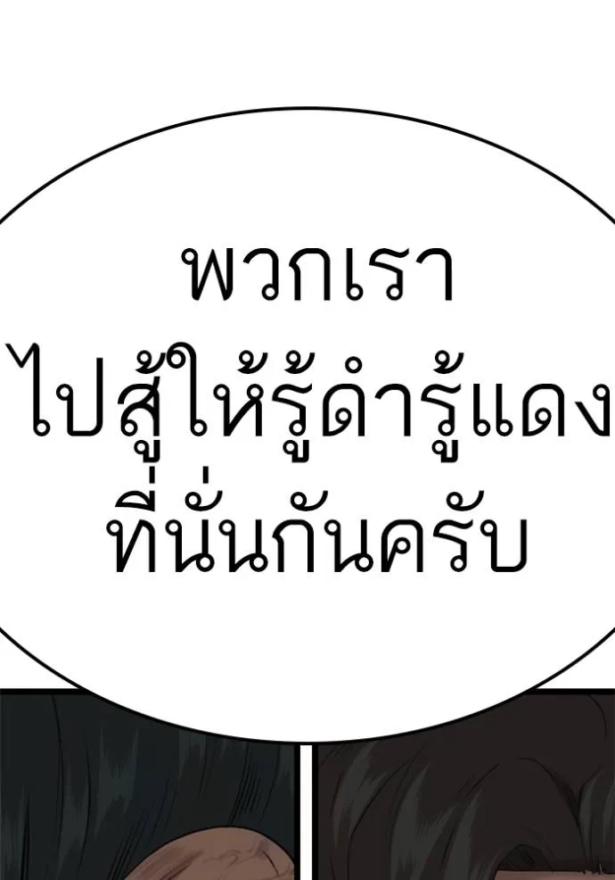 bad guy ตอนที่ 227 รูปที่ 5