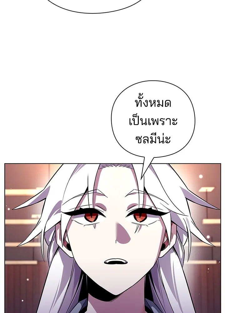 คืนแห่งโทแกบี ตอนที่ 19 รูปที่ 59