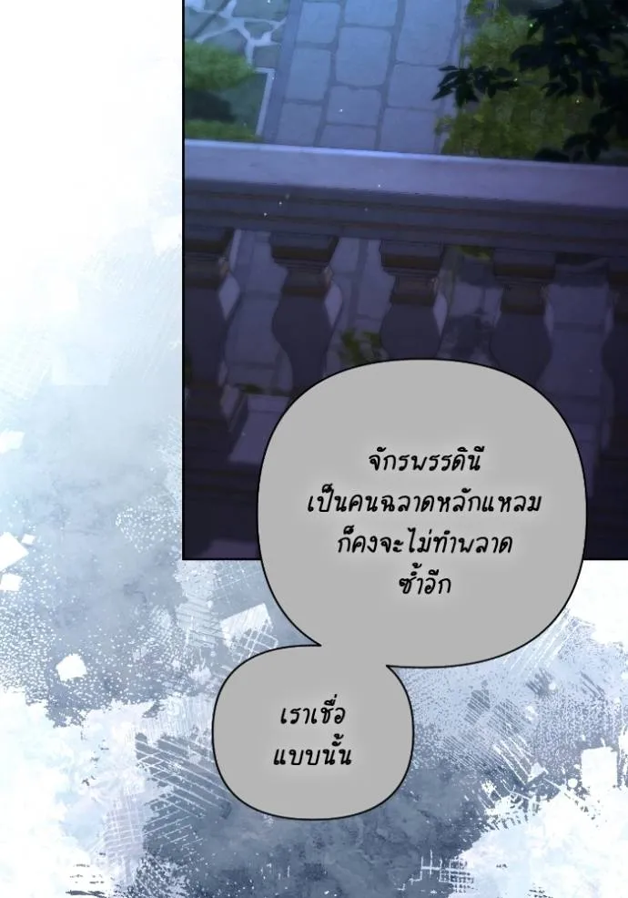 การแต่งงานครั้งใหม่ข ตอนที่ 193 รูปที่ 46