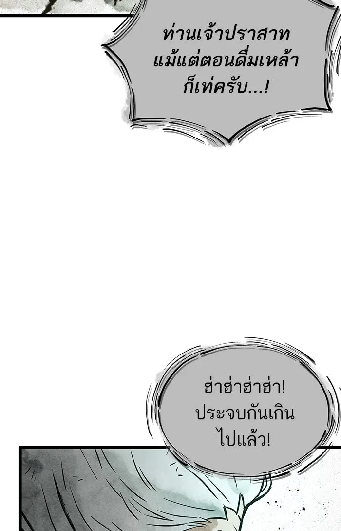 หลังวันสิ้นโลก ตอนที่ 29 รูปที่ 34