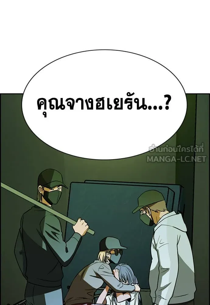 การศึกษาที่แท้ ตอนที่ 199 รูปที่ 128