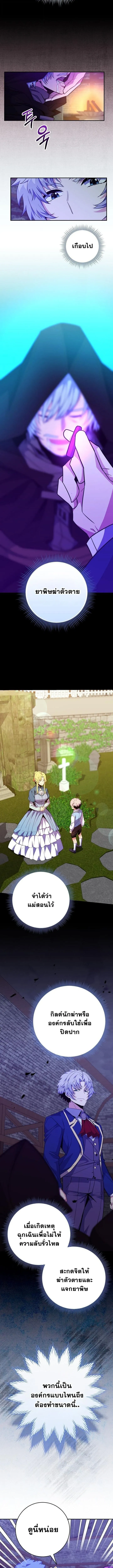 Reincarnated as a Genius Prodigy of a Prestigious Family ตอนที่ ตอนที่ 59 รูปที่ 8
