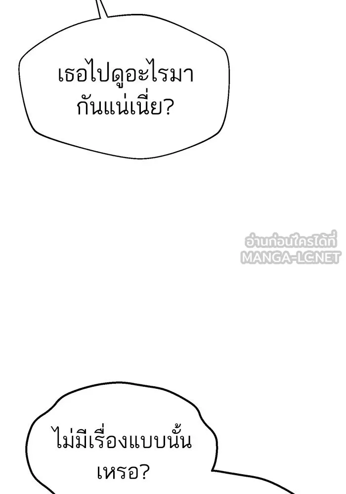 โชคชะตานำพารัก ตอนที่ 27 มาจากไหน รูปที่ 57