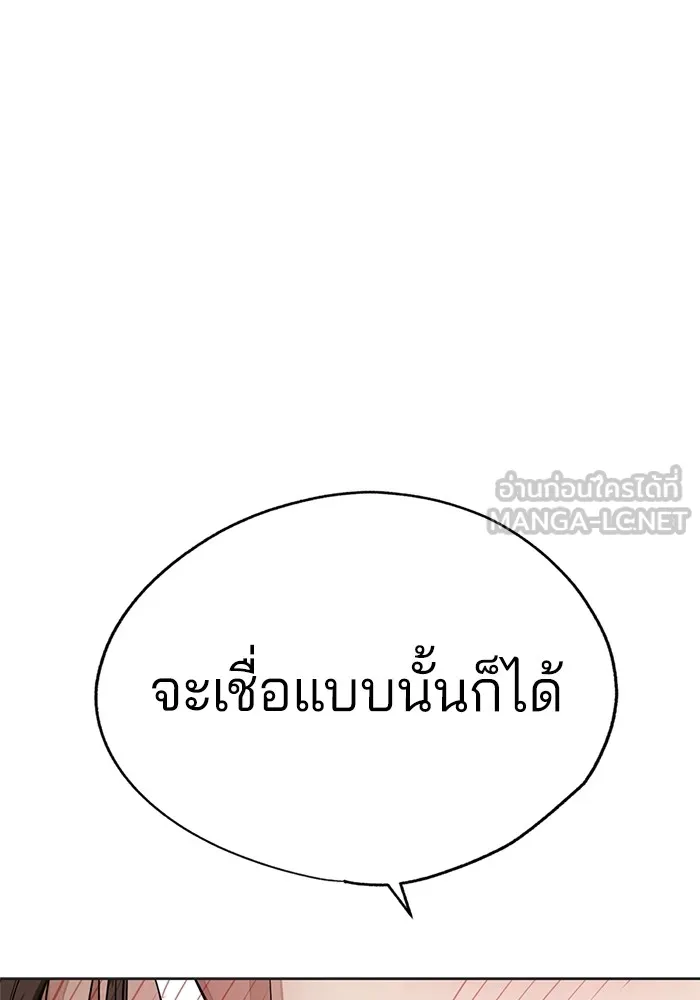 ความรักของอิซอบ ตอนที่ 55 (จบซีซัน 1) รูปที่ 111