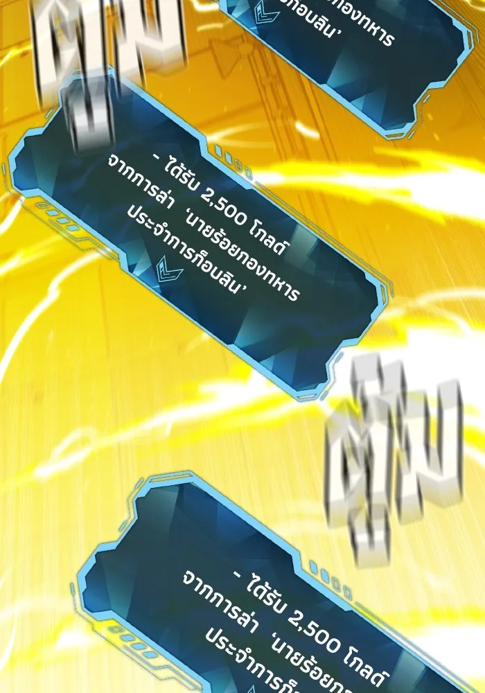 The Lone Necromancer ตอนที่ 74 รูปที่ 83