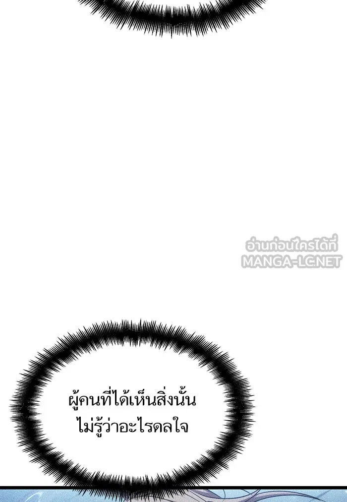 หลังวันสิ้นโลก ตอนที่ 47 รูปที่ 150