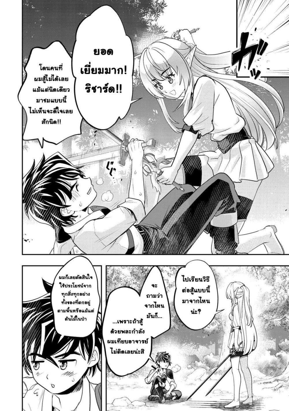 Manga-lc-com อ่านมังงะ อ่านการ์ตูน ออนไลน์ ฟรี Ikusei Jouzu na Boukensha, Youjo wo Hiroi, Second Life wo Ik ตอนที่ 1 2 3 4 5 6 7 8 9 10 11 12 13 14 ฟรี ไม่มีโฆษณา Manga-lc - อ่าน มังงะ อ่าน การ์ตูน ออนไลน์ อ่านมังงะ ฟรี