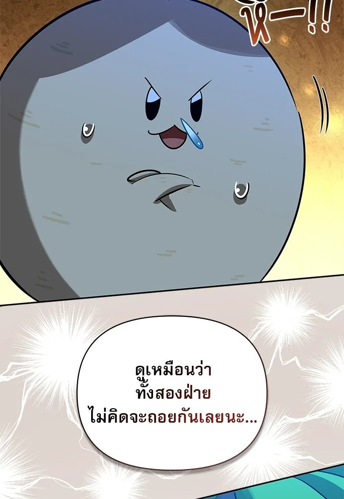 ชีวิตฮีลใจนายฮันเตอร์คลาส S ตอนที่ 22 รูปที่ 56