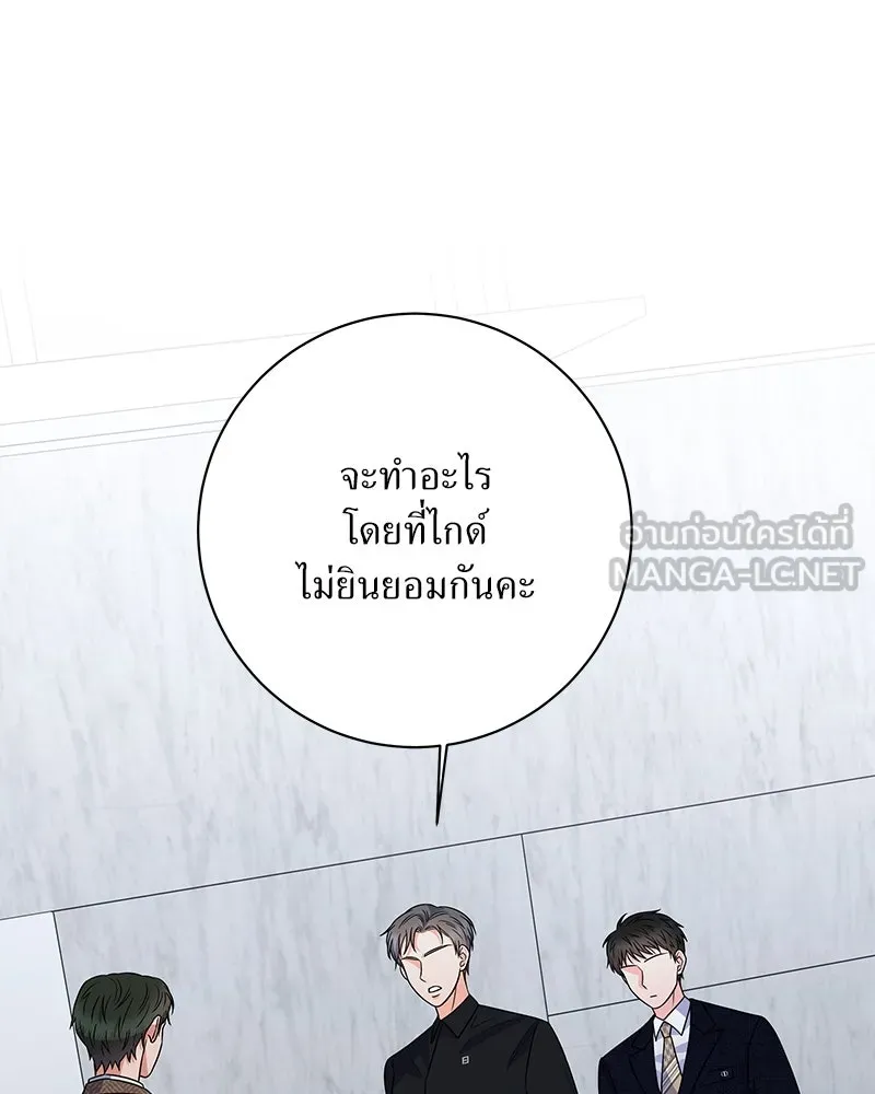 แด่ความเกลียดชัง ตอนที่ 41 รูปที่ 33