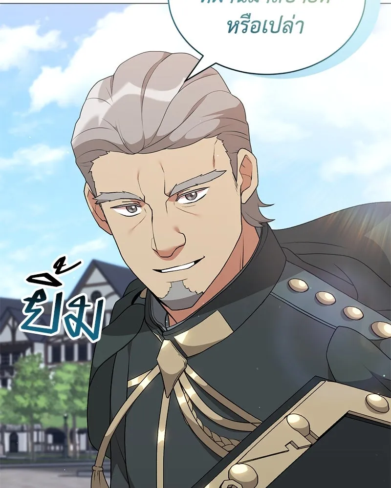 คนสวนโลกฮันเตอร์ ตอนที่ 67 รูปที่ 128