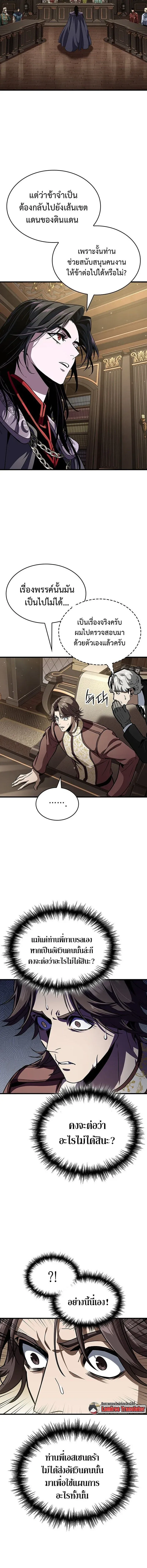 Crimson Reset ช_ว_ตคร_งท_สองของราช_นร_ตต_กาล หล_งจากหลบหน_มาคร_งป_ แวมไพร_ย_จ_นก_ถ_กส_งหารในท_ส_ด ตอนที่ ตอนที่ 38 รูปที่ 10
