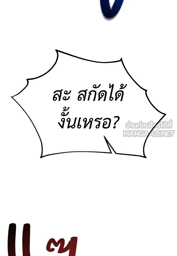 ไอ้เพลเยอร์นั่น ฉันฆ่ามันเอง ตอนที่ 55 รูปที่ 180