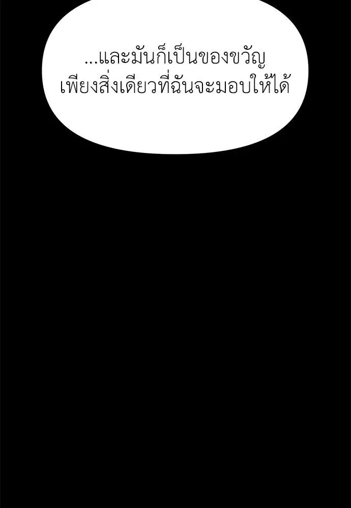 ปรารถนารักอันงดงาม ตอนที่ 110 (ตอนจบ) รูปที่ 121