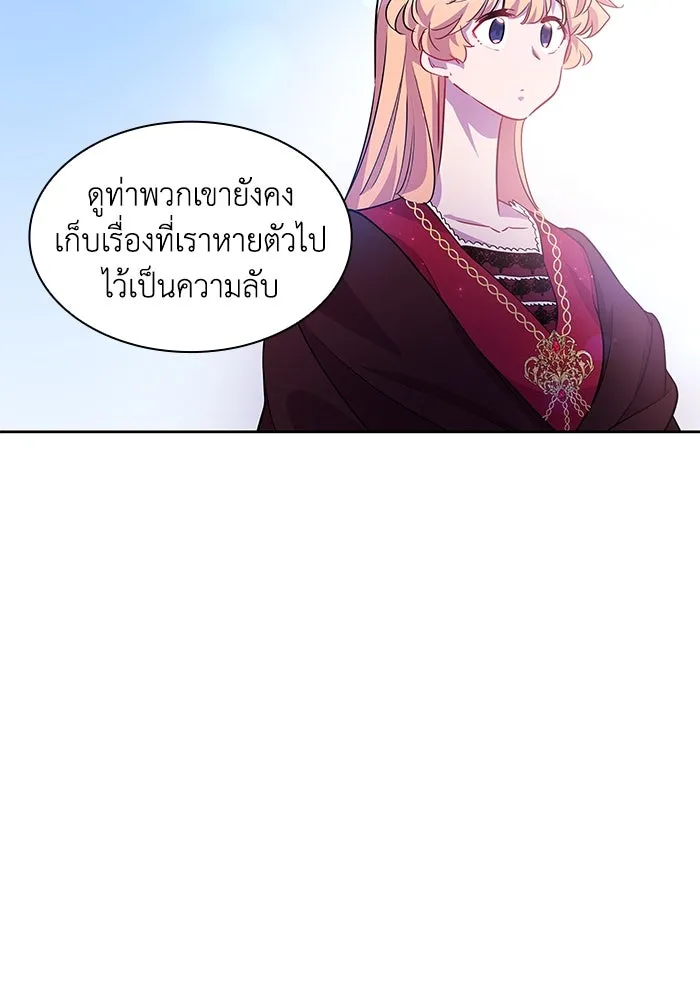 ฟิลเลียโรเซ่กับคำทำนายแห่งมงกุฎหนาม ตอนที่ 60 รูปที่ 73