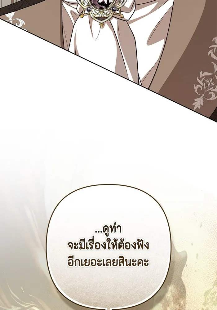 ละครชีวิตลิขิตรัก ตอนที่ 17 รูปที่ 22