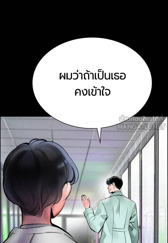 Jungle Juice ตอนที่ 171 รูปที่ 72